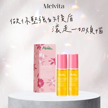 【Melvita蜜葳特】雙十國慶 好事成雙1+1 玫瑰香氛滾珠筆