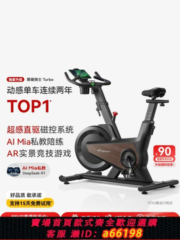 【台灣公司 可開發票】麥瑞克動感單車家用款靜音室內自行車健身車器材減肥運動黑曜騎士