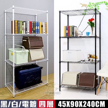 居家cheaper MIT耐重型四層架91X46X240cm﹝烤黑/烤白/電鍍可選﹞