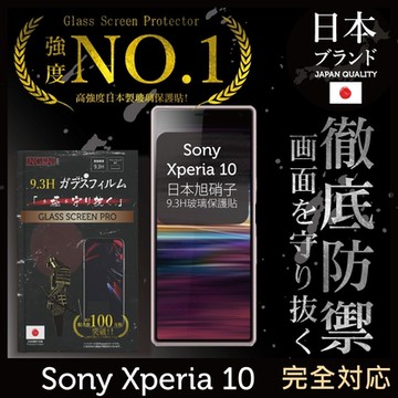 【INGENI徹底防禦】Sony Xperia 10 (第一代) 全膠滿版 黑邊 保護貼 日規旭硝子玻璃保護貼
