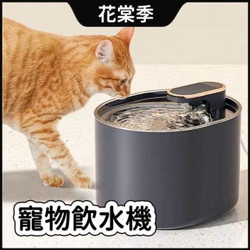 寵物飲水機 貓咪飲水機 寵物飲水器 貓飲水機 貓狗通用 超安靜 自動循環過濾飲水器 寵物用品 智能飲水機 寵物智能飲水器
