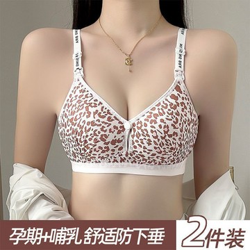 新款豹紋內衣哺乳文胸聚攏防下垂孕期產後餵奶專用輕薄款透氣罩杯