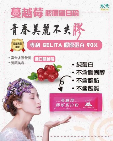 美妍方程式-專利蔓越莓膠原蛋白粉 30包/盒