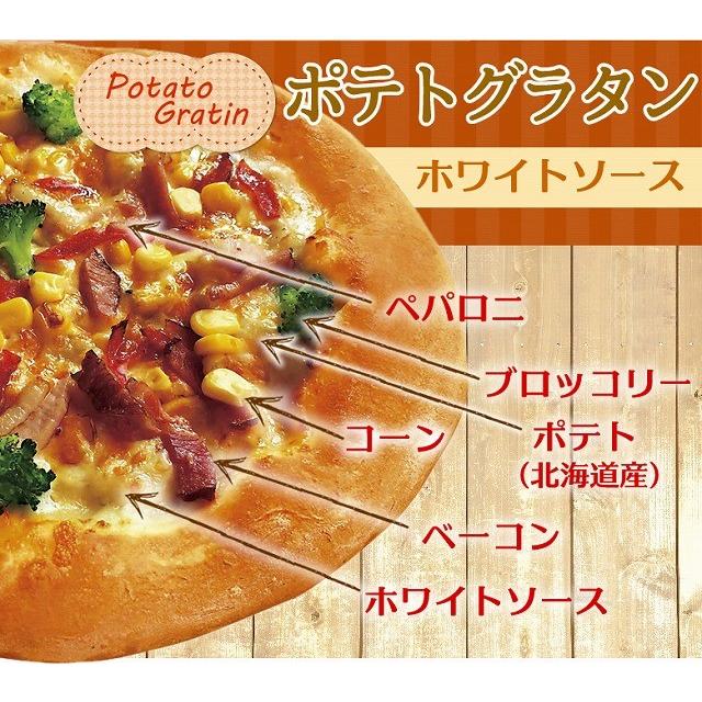 ポテトグラタンピザ