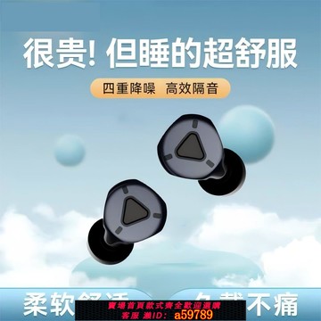 【台灣公司 可打統編】防吵鬧耳塞防噪音高階降噪睡覺專用隔絕噪音失眠耳塞睡眠專用裝修