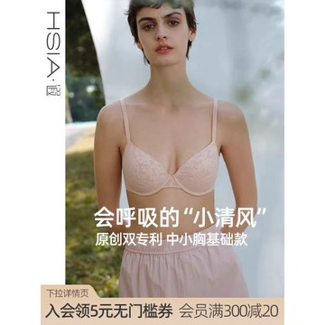 【小清風】遐小胸不空杯不跑杯蕾絲輕薄文胸罩上托聚攏無痕內衣女