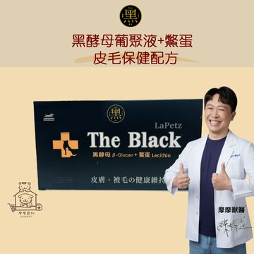 【動物醫院直送】免運隔日配 樂倍 黑酵母葡聚液+鱉蛋 30入/盒 摩摩獸醫親選 皮毛 免疫 貓 狗 小動物