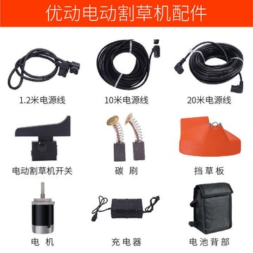 【新店熱銷】米10米/20米電源線碳刷擋草板電機工具