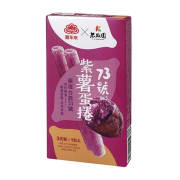 喜年來蛋捲隨手包48g-73號紫薯