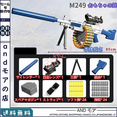 銃 子供 おもちゃの通販 245件の検索結果 Lineショッピング