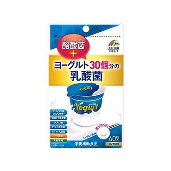 ヨーグルト30個分の乳酸菌 酵素 40粒入　ユニマットリケン