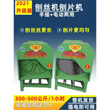 電動手搖刨絲機木薯紅薯南瓜蘿卜絲不銹鋼切絲機擦絲機切絲器家用