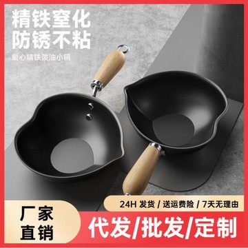 潑油小鍋熱油專用淋油燒油小鐵鍋迷你熗油澆油煎蛋鍋小油鍋電磁爐