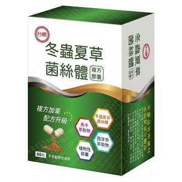 台糖 冬蟲夏草菌絲體複方膠囊  480mg  1罐