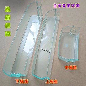 【台灣出貨】海爾冰箱 置物格子 透明架 瓶座門掛盒 BCD-186 BCD-196 屬性優質