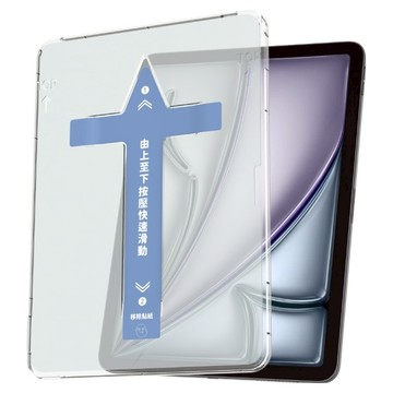 NAUGHTY GHOST 頑皮鬼 AR抗藍光無黑邊保護貼  透明色  iPad Air 13吋 6/7  1個