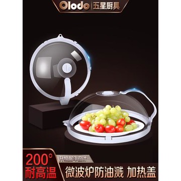 微波爐蓋子加熱蓋專用食品級防濺蓋罩耐高溫盤子罩子多功能保鮮蓋