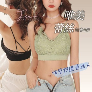【台灣現貨❤️開發票】💕蕾絲細帶性感背心💕妖精蕾絲 細帶美背 固定杯 無接縫 無鋼圈內衣 晚安睡眠內衣 舒適親膚 防走光