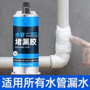 優選好物 | 金屬/PVC管道堵漏膠 防水修復神器 下水道/暖氣片裂縫修補膠