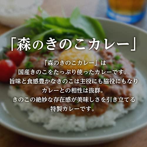 森のきのこ?楽部 森のきのこカレー(200g × 5食セット   1人前   大豆ミートのキーマ風カレー) 簡単 レトルト (国産きのこと お肉不使用