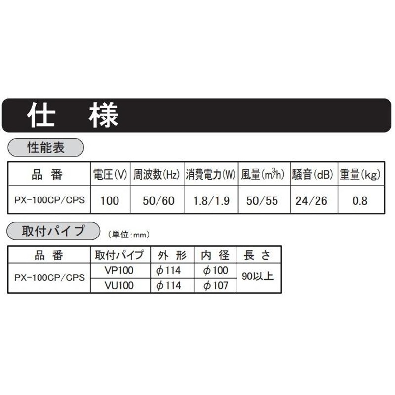 パイプファン 換気扇 トイレ トイレ用換気扇 100φ ON/OFF付 日本電興 PX-100CPS トイレファン | LINEショッピング