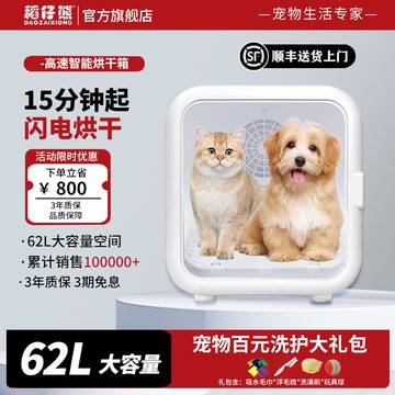 【台灣公司 可開發票】稻仔熊寵物烘干箱靜音烘干機家用洗澡吹風機貓咪狗狗吹干機神器