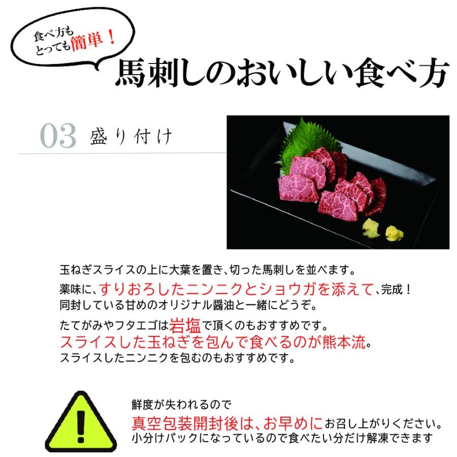 国産 熊本馬刺し 赤身3種食べ比べセット 約150ｇ3〜4人前（ロース50ｇヒレ50ｇ 上赤身50ｇ）オリジナル馬刺醤油付き ギフト 刺身 桜肉 馬肉