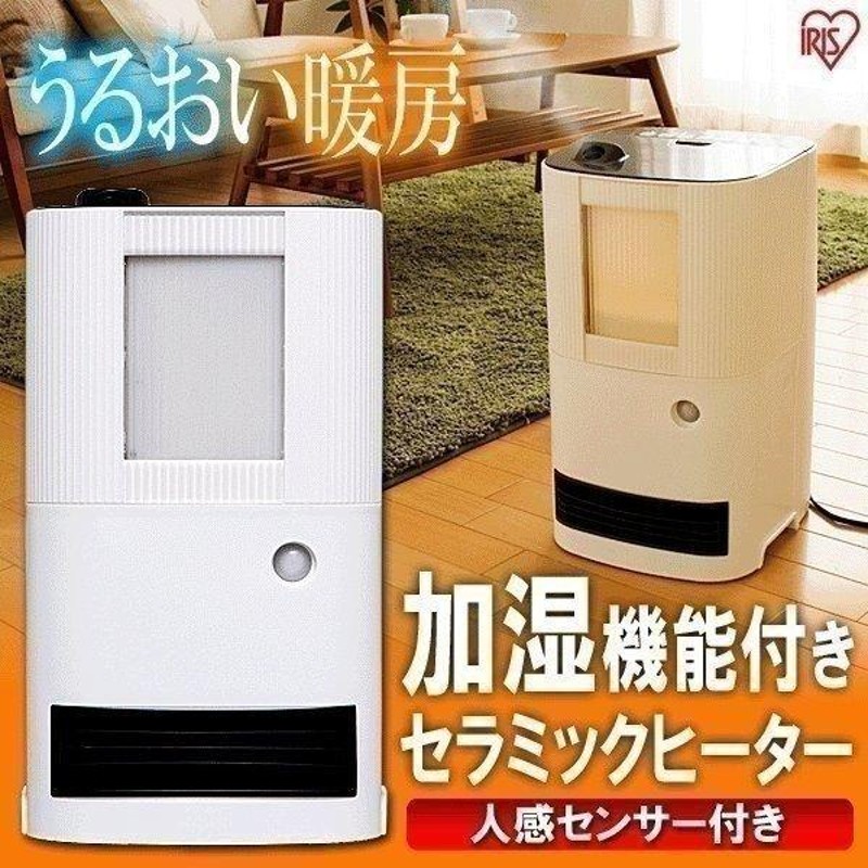 SHH-121 加湿セラミックファンヒーター セラミックヒーター