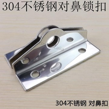 【台灣發貨】 304不鏽鋼對鼻鎖釦跨式鎖釦對鼻鎖片對鎖門扣掛鎖搭扣箱包鎖釦 爆款清倉