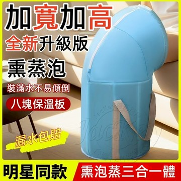 【保固三年 贈收納袋】 泡腳桶 泡腳 泡腳袋 足浴袋 折疊泡腳桶 足浴桶 泡腳盆 折疊泡腳機 孕婦泡腳 過膝泡腳桶