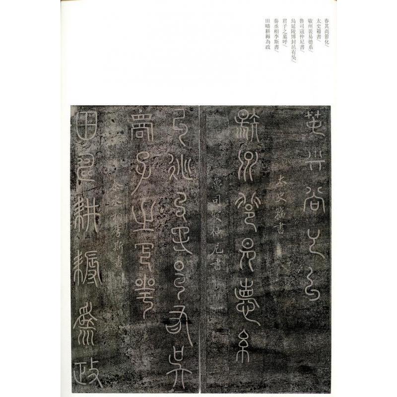 中国歴代法帖名品:大観太清楼帖　第5巻　中国書道　中国語版 中国#21382;代法帖名品:大#35266;太清楼帖(第5卷)