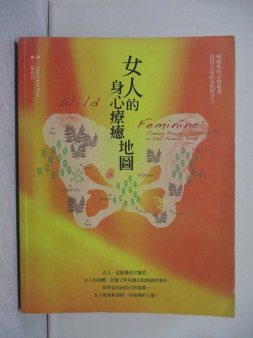 【書寶二手書T1／心理_R2S】女人的身心療癒地圖_Tami Lynn Kent