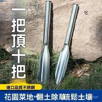 🔥台灣隔日到店🔥德國進口種花養花盆栽工具園藝剷子花卉除草野菜挖土鐵剷鐵鍬神器 O1G7