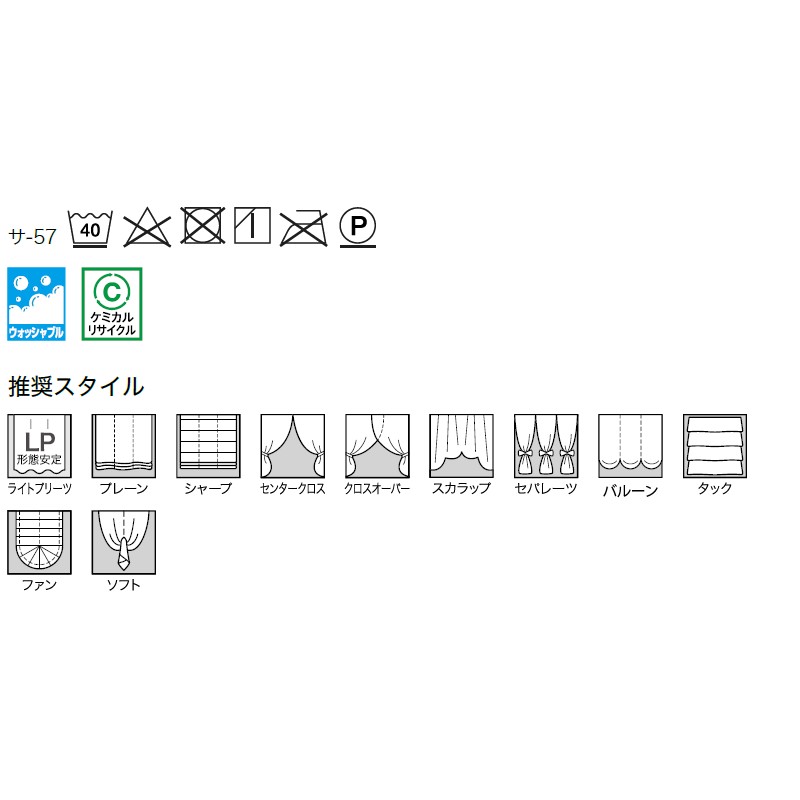 サンゲツのオーダーカーテン ストリングス(STRINGS) DESIGN SHEER