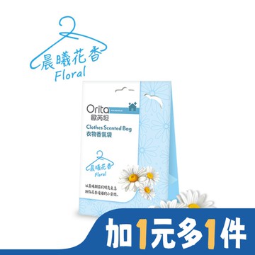 歐芮坦衣物香氛袋-晨曦花香