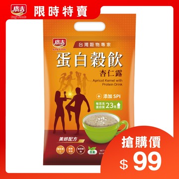 《廣吉》蛋白穀飲杏仁露 30g*8入