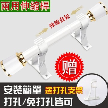 3.3直徑超承重超長 窗簾桿子 兩用免打孔伸縮桿 打孔窗簾桿 晾衣桿 浴簾桿子 伸縮桿 門簾桿 窗簾支撐桿 免釘窗簾桿
