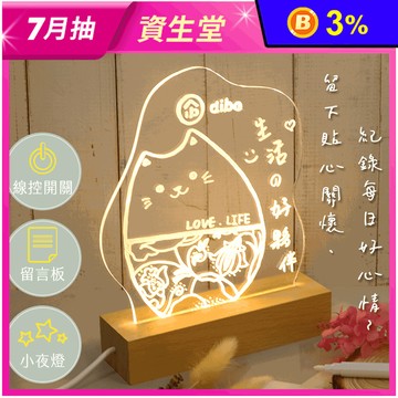 北歐風原木底座氣氛留言板小夜燈 線控開關/附筆