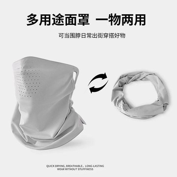 臺灣出貨🔥全網最低價🚀防曬面罩男士夏季全臉遮陽口罩戶外登山騎行冰絲透氣薄款加長護頸