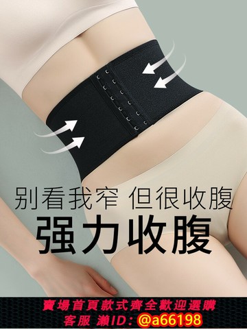 【台灣公司 可開發票】日本夏季小個子收腹帶女強力收小肚子產后束腰塑形收小腹神器腰封