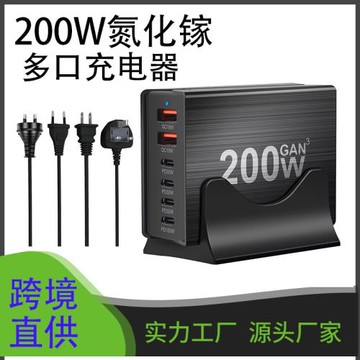 私模拉絲紋200W充電器 4C2A多功能桌面充 3C3A氮化鎵充電頭PD快充