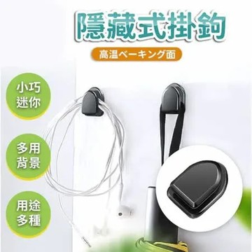 【PS Mall】汽車掛勾 小掛鉤 無痕掛勾 12入 J3210