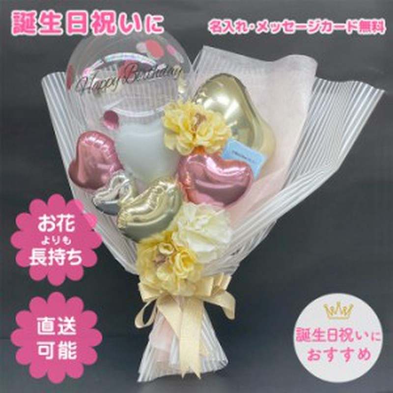 バルーンブーケ バルーン花束 花束 バルーン誕生日 バルーンお祝い バルーン結婚 結婚祝い 発表会 開店祝い 周年祝い ハート 通販 Lineポイント最大1 0 Get Lineショッピング