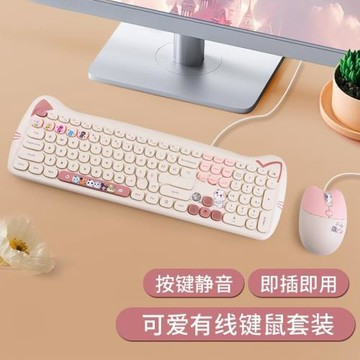 女生可愛奶茶色有線鍵盤鼠標套裝KT貓筆記本電腦臺式無聲辦公打字
