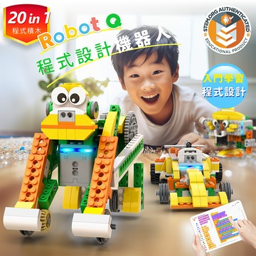 apitor robot q 20合1 樂學程式積木