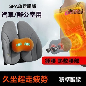 【台灣出貨】墊辦公室久坐護枕人體工學按摩墊汽車靠背託部露天市集全台最大的網路購物市集