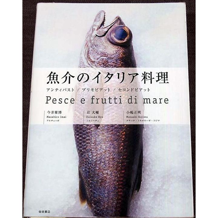à table SHIMA vol.03 冬号 - 1
