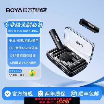【台灣公司 可打統編】BOYA 博雅LINK2專業領夾麥克風無線手機相機直播智能降噪收音錄音