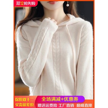 秋冬新款純羊毛連帽衛衣女帶帽寬松針織毛衣套頭加厚羊絨打底帽衫