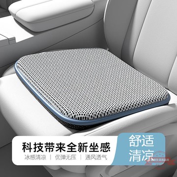 徠本汽車坐墊夏季汽車座椅制冷坐墊冰絲透氣涼墊貨車座椅散熱涼墊